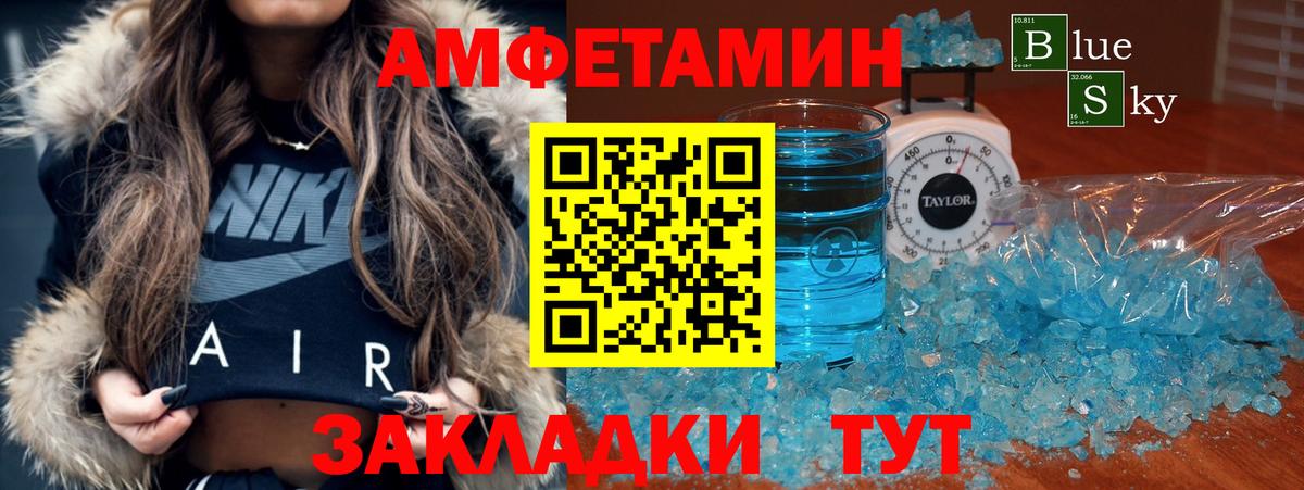 Амфетамин 97% Великий Новгород