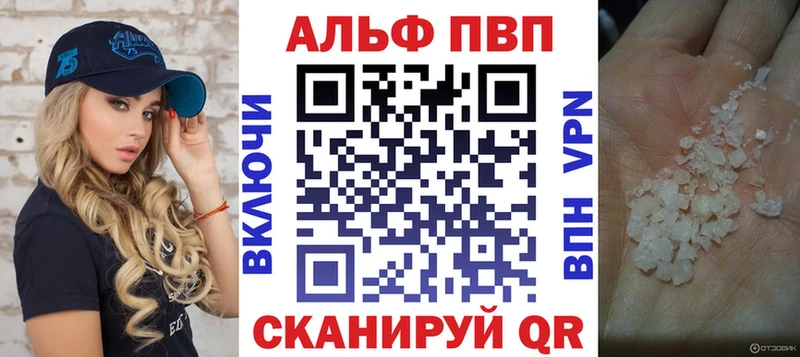 A-PVP Соль  Великий Новгород 