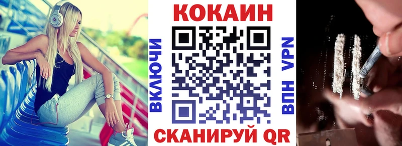 КОКАИН VHQ  Великий Новгород 