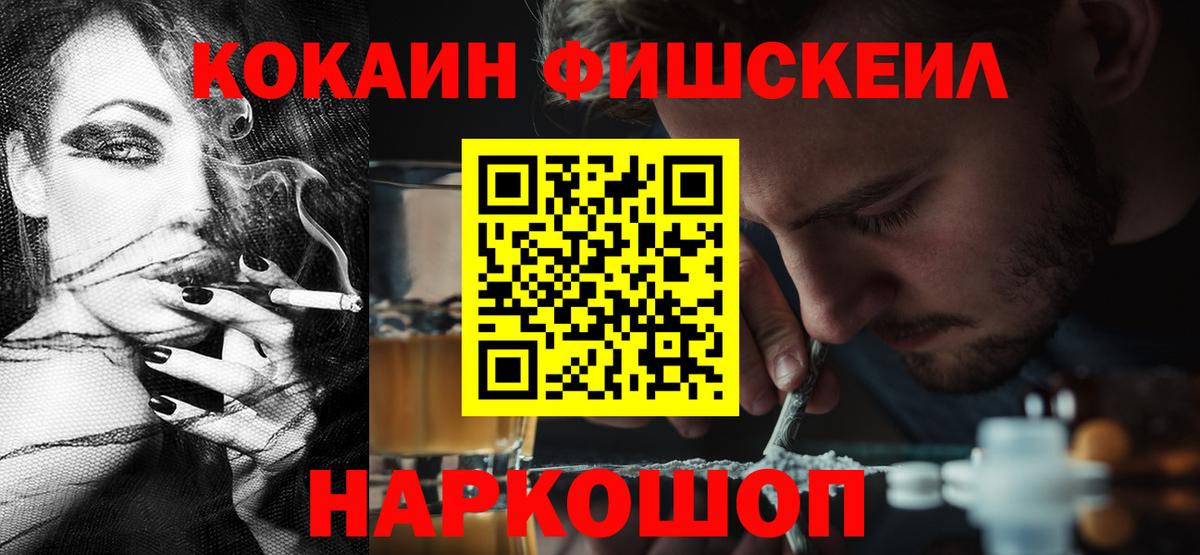Кокаин Эквадор  что такое   Cocaine  COCAIN Fish Scale  Великий Новгород  Вход с VPN 