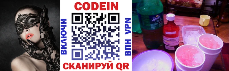 darknet клад  наркотики  Великий Новгород  Кодеиновый сироп Lean напиток Lean (лин) 