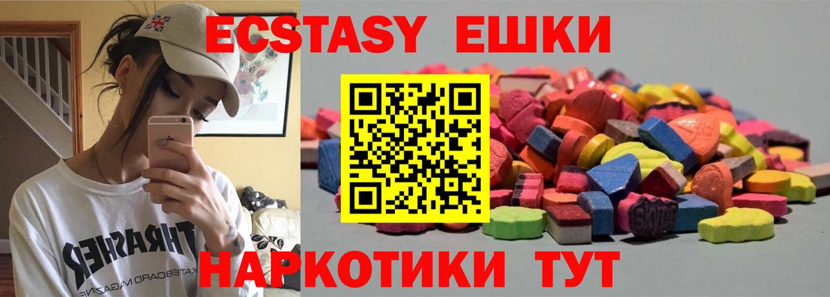 Великий Новгород  ЭКСТАЗИ круглые  Экстази  Вход с VPN 
