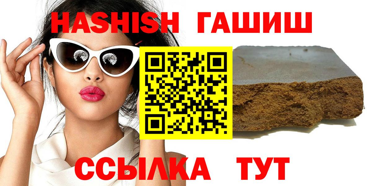 ГАШИШ VHQ  Гашиш  Великий Новгород  Вход с VPN  Гашиш VHQ 