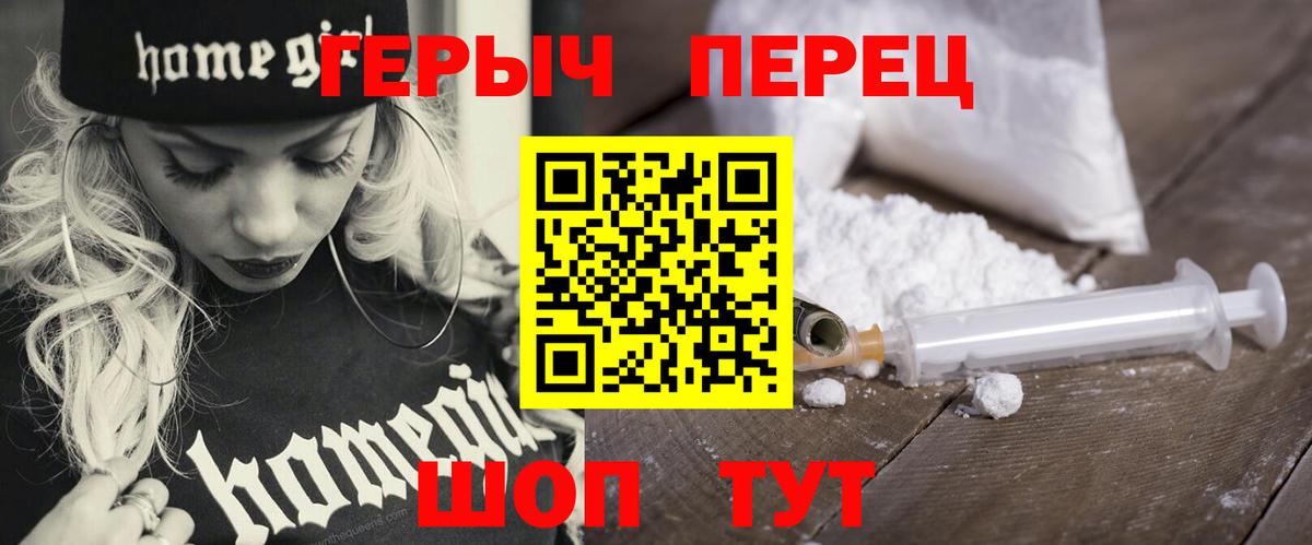 ГЕРОИН белый Великий Новгород