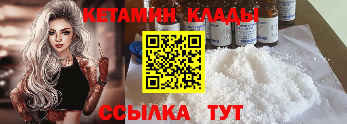 Кетамин VHQ  Вход с VPN  Великий Новгород 