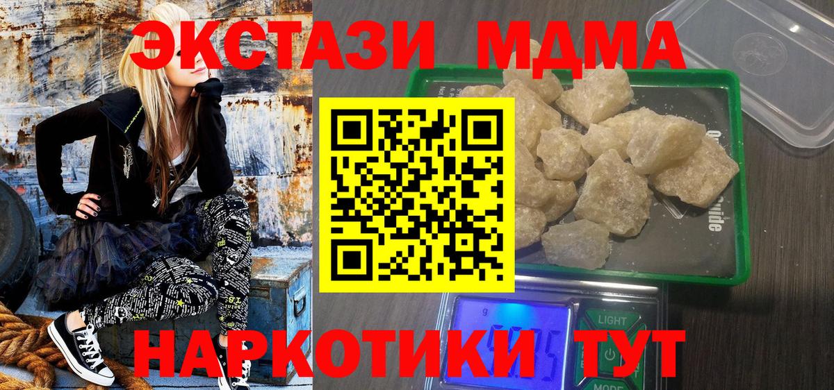 MDMA Molly  MDMA  Вход с VPN  Великий Новгород  MDMA VHQ 