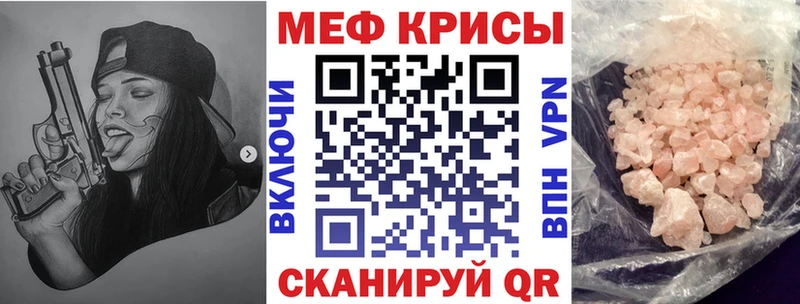 Меф мяу мяу  наркошоп  Великий Новгород 