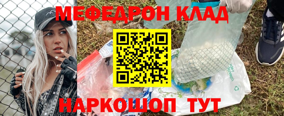 Меф 4 MMC  Меф 4 MMC  Великий Новгород  МЯУ-МЯУ  Вход с VPN 
