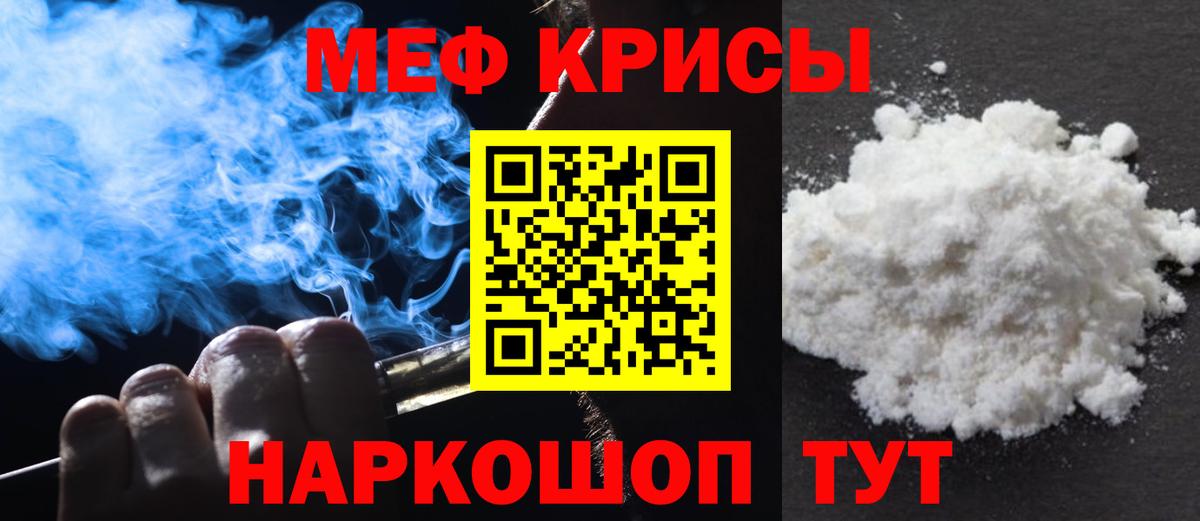 Меф Великий Новгород