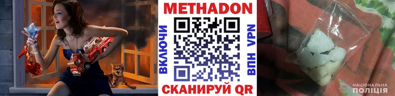Метадон methadone  кракен   Великий Новгород 