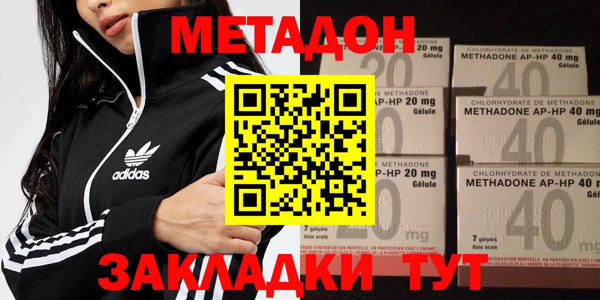 Великий Новгород  МЕТАДОН кристалл  МЕТАДОН мёд  Вход с VPN 