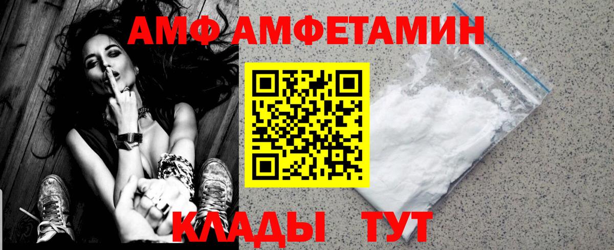 МЕТАМФЕТАМИН витя Великий Новгород