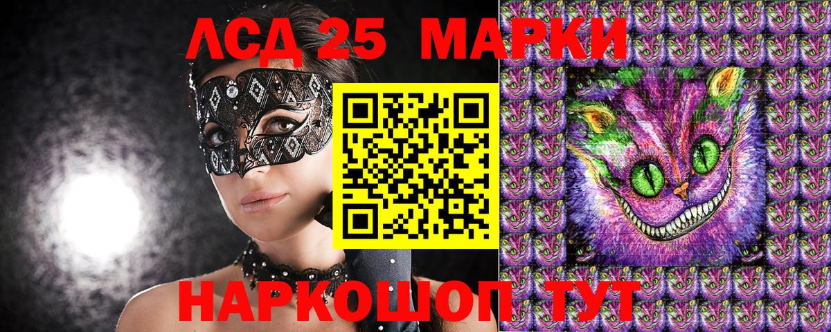 купить закладку  Наркотические марки 1500мкг  Вход с VPN  Великий Новгород  Марки 25I-NBOMe 